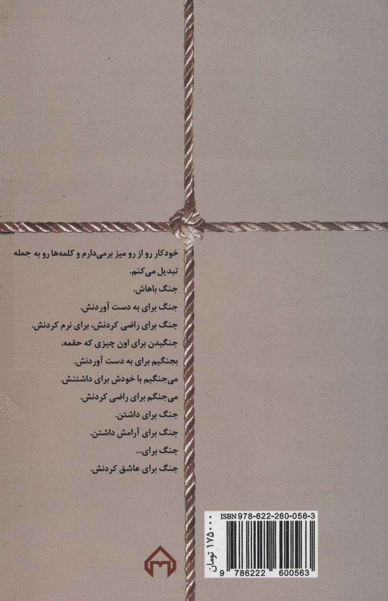 بادها مسیر دیگری دارند