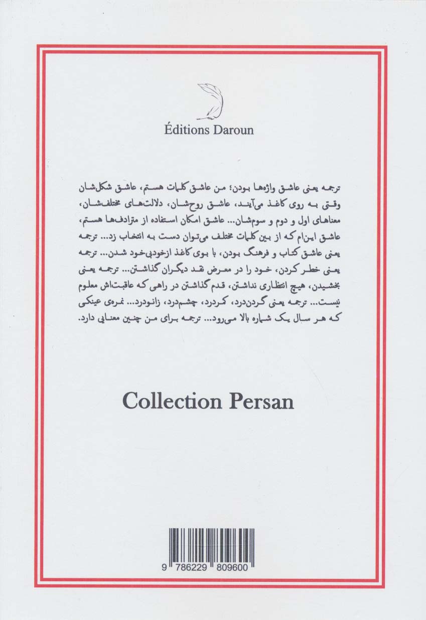 مترجم بودن