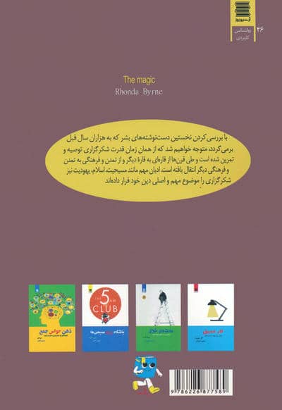 معجزه شکرگزاری