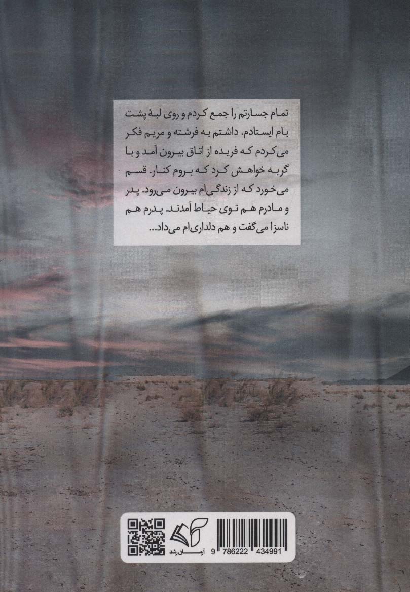 بازی زمانه 