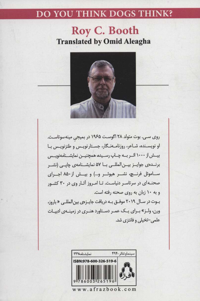 فکر می کنی سگ ها فکر می کنن؟