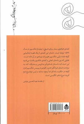 هیاهوی بسیار برای هیچ