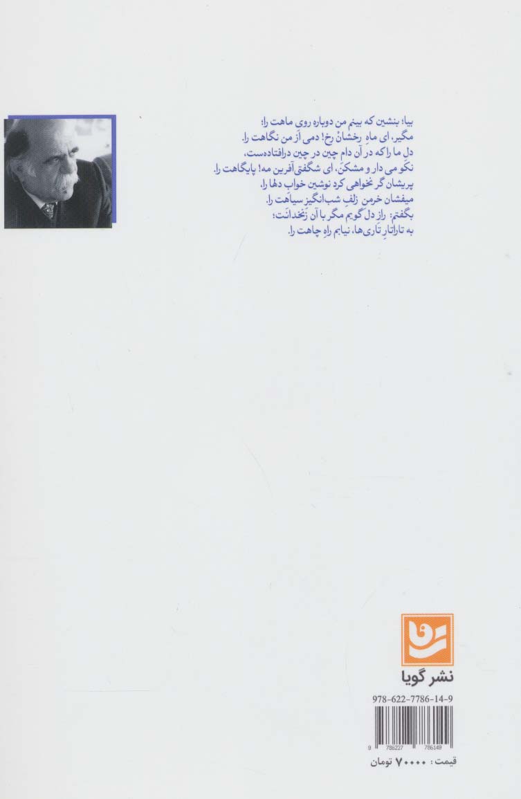 دمی با دم 
