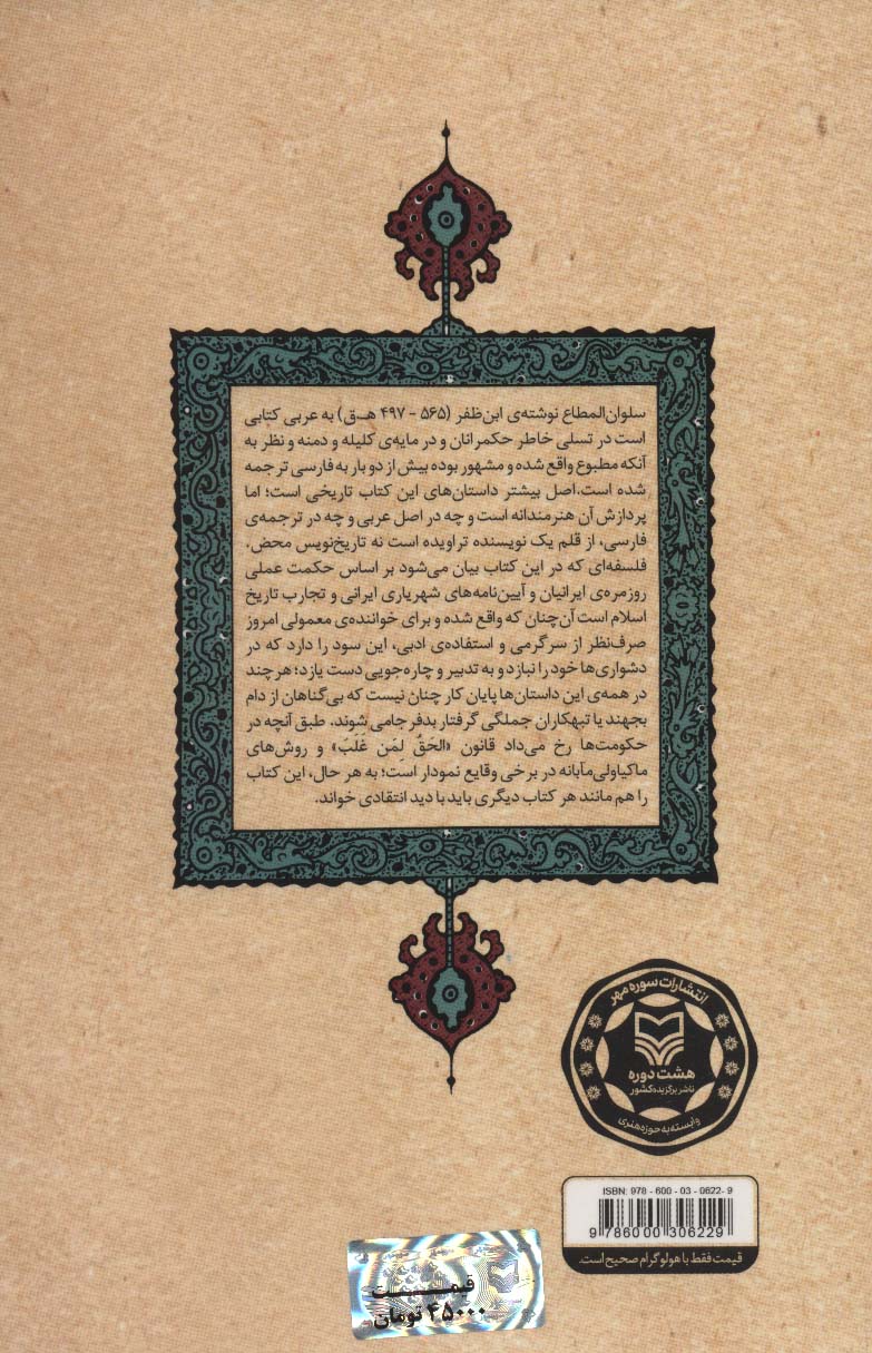 غمگسار فرمانروا