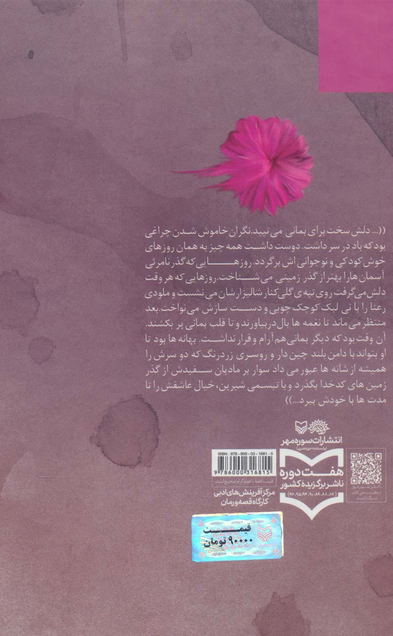گیلداد