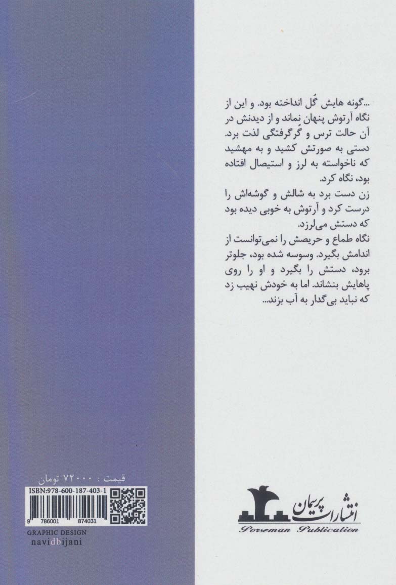 خیابان جلفا