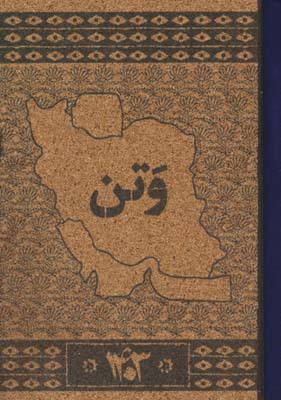تقویم خانومچه چوب پنبه ای 1403 (جمعه جدا)
