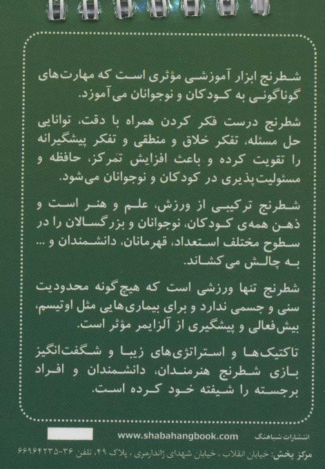 فلش کارت شطرنج برنده (مات در چهار حرکت)،(سیمی)
