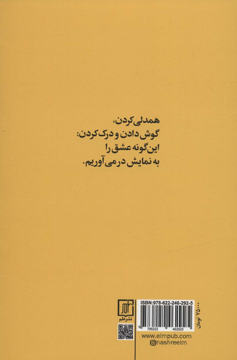 از قانون طلایی رابطه کشتن خودشیفته