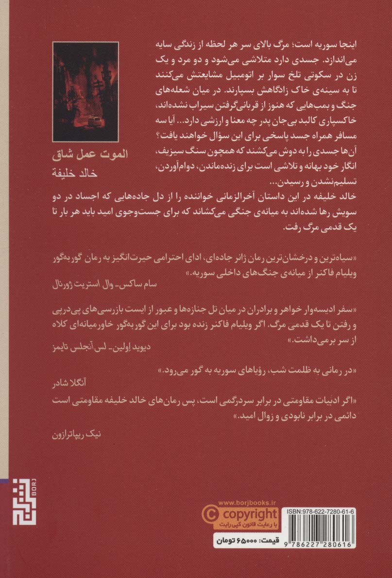 مردن کار سختی است