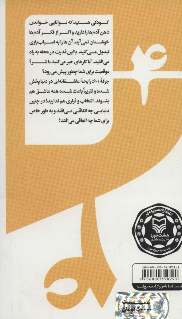 گام به گام تا داستان نویسی حرفه ای 4 (1000 جرقه داستانی:ایده هایی برای نوشتن داستان کوتاه و رمان)