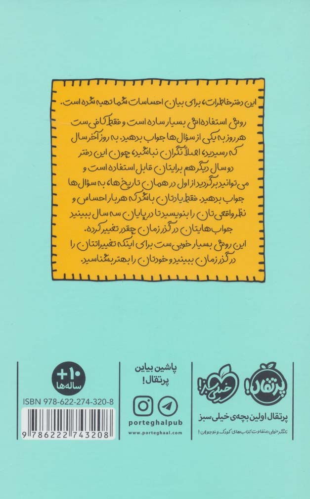 دفتر برنامه ریزی و خاطرات هر روز،یک سوال:سه سال در یک دفتر (پلنر روزانه)