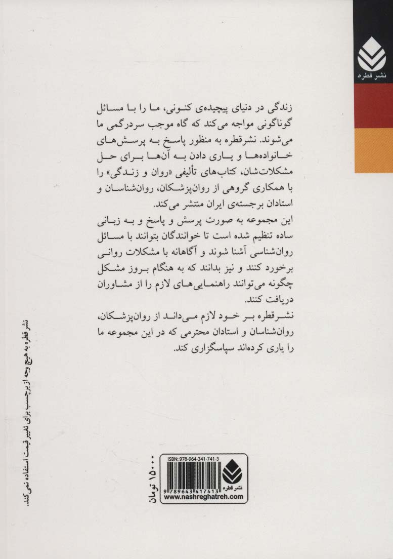 فرار از خانه (مروری بر عوامل فردی،خانوادگی و اجتماعی)