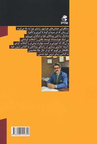 مشاور پولدار مشاور بی پول (مشاور املاک بهترین شغل دنیاست)