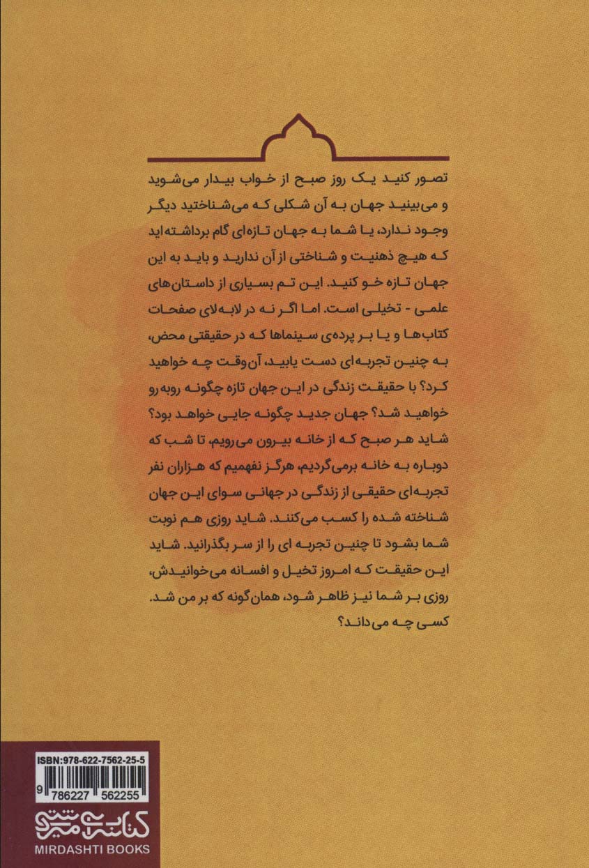 مرگزار