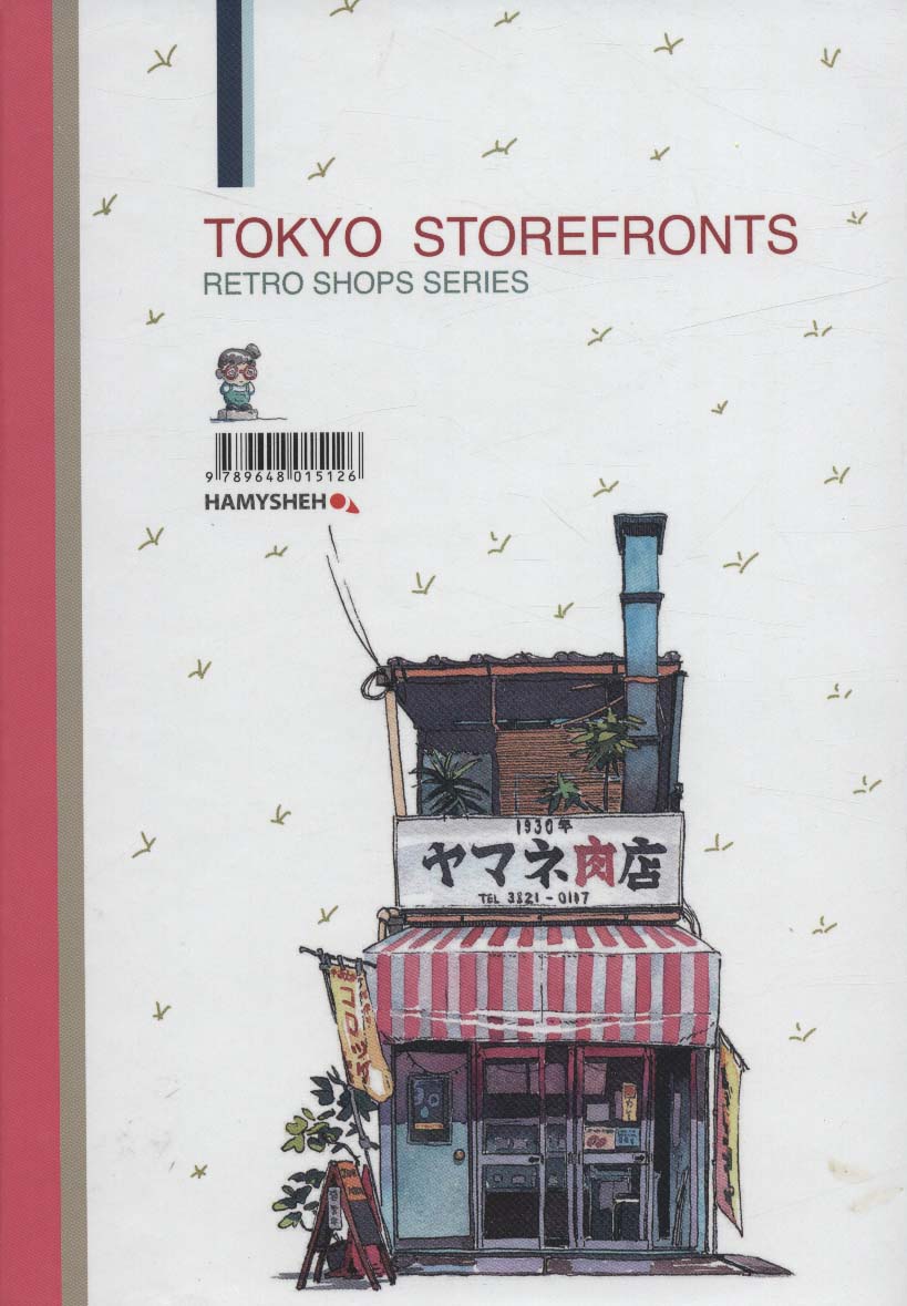 دفتر خط دار (TOKYO STOREFRONTS)،(کد 126)