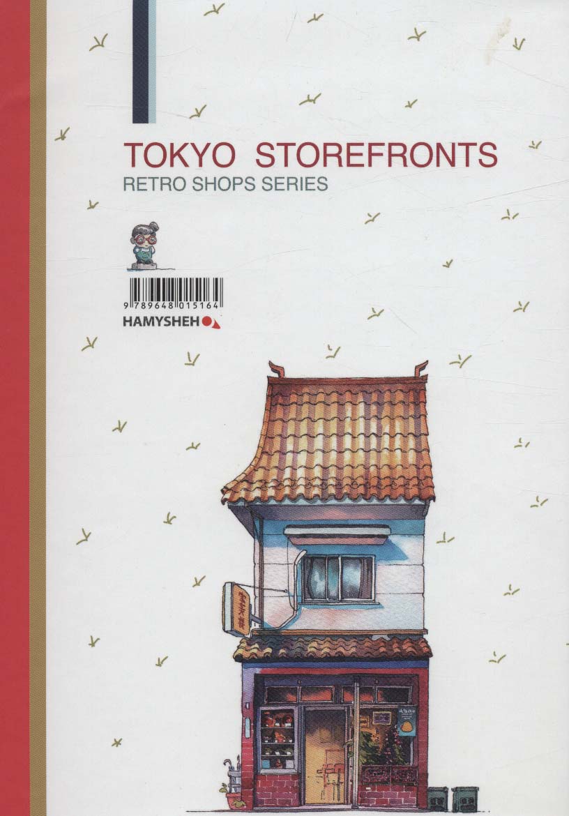 دفتر خط دار (TOKYO STOREFRONTS)،(کد 164)