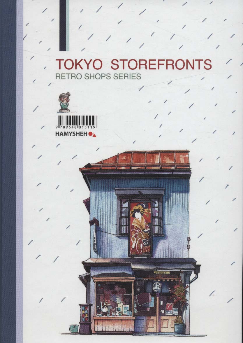 دفتر خط دار (TOKYO STOREFRONTS)،(کد 119)