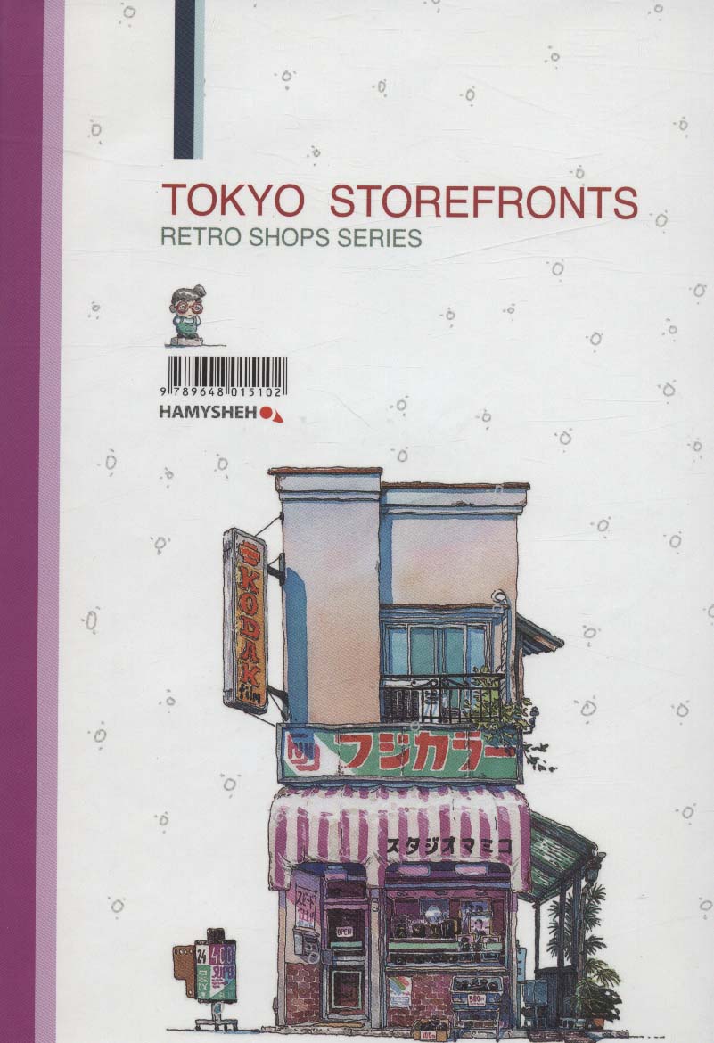 دفترخط دار (TOKYO STOREFRONTS)،(کد 102)