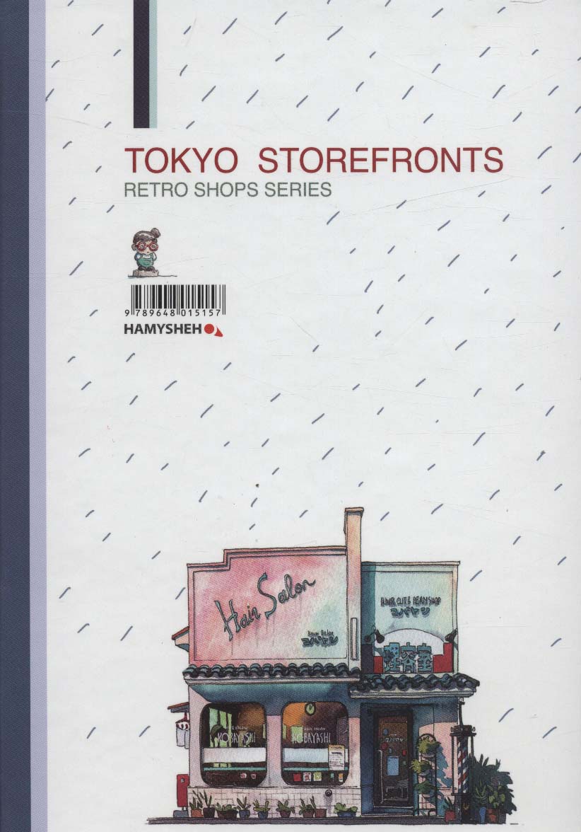 دفتر خط دار (TOKYO STOREFRONTS)،(کد 157)