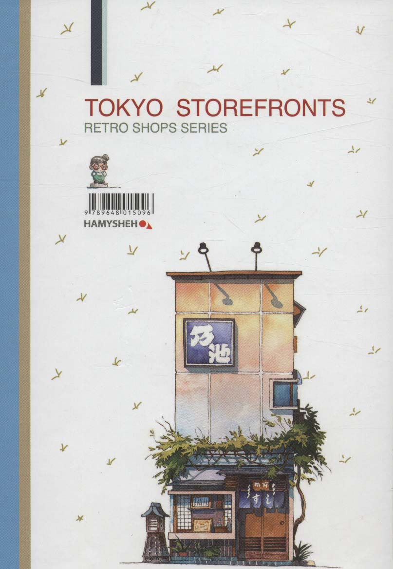 دفتر خط دار (TOKYO STOREFRONTS)،(کد 096)