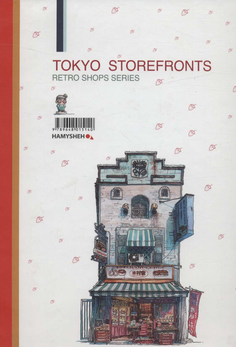 دفتر خط دار (TOKYO STOREFRONTS)،(کد 140)