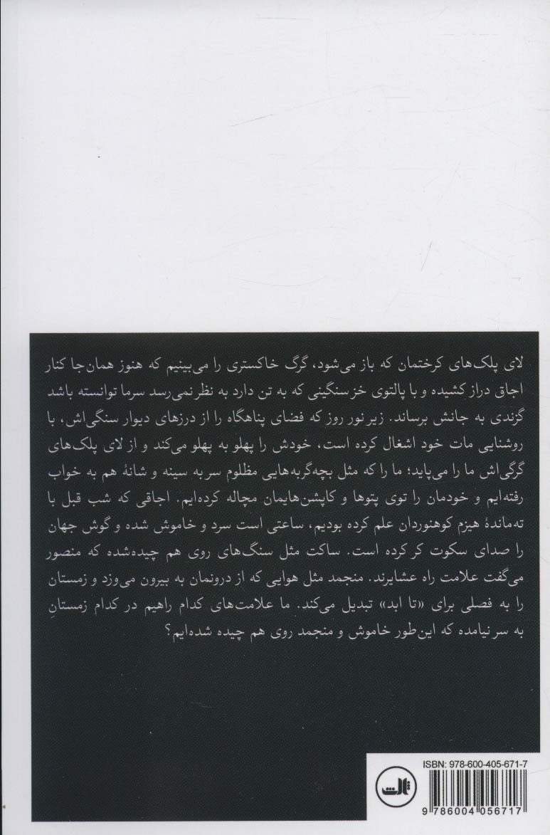 شب نشینی بعد از مراسم تدفین