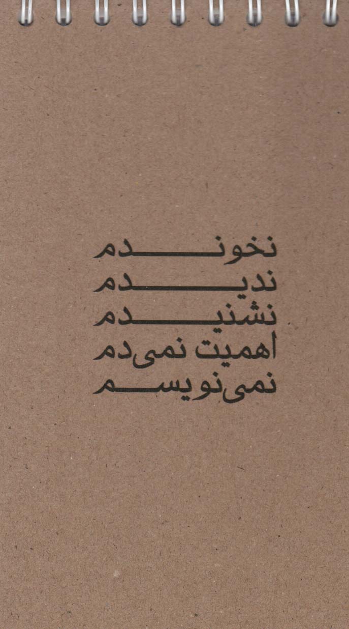دفتر یادداشت خط دار (کد 044)،(سیمی)