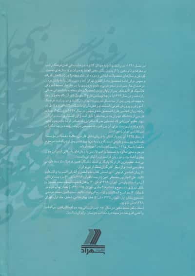 فرهنگ فارسی معین با اندیکس 