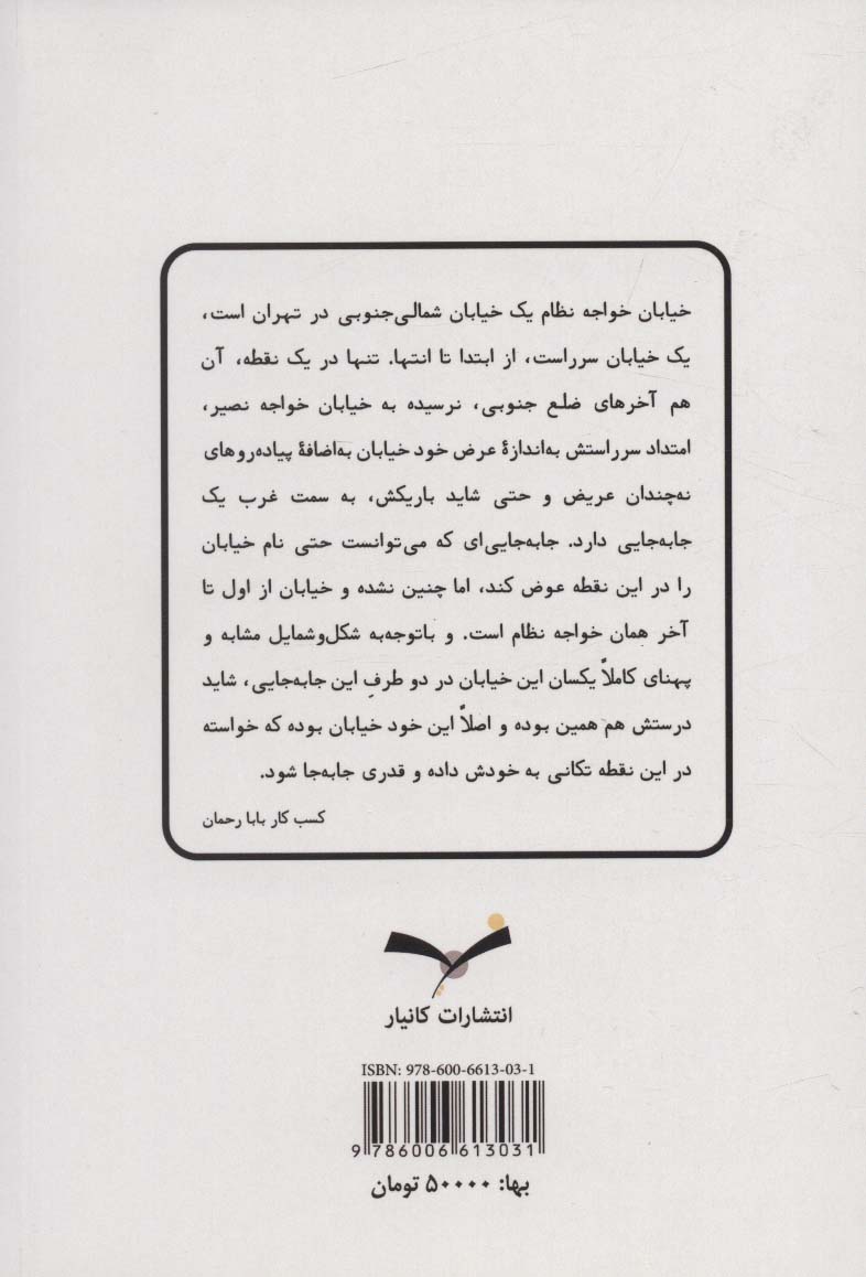 کرنج