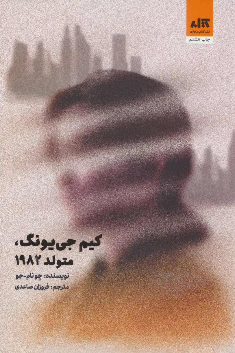 کیم جی یونگ،متولد 1982