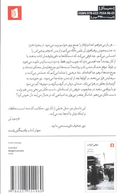 داستان لوسی گولت