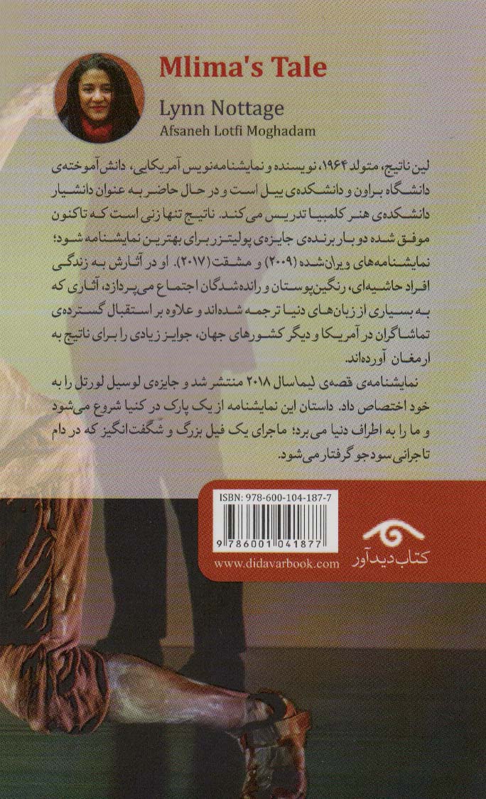 نمایشنامه15 (قصه ی لیما)