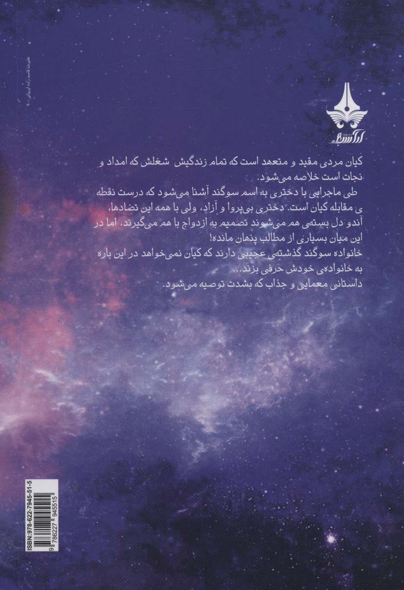 مهمانی حضرات