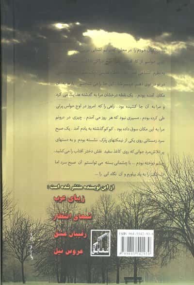 دختران آفتاب