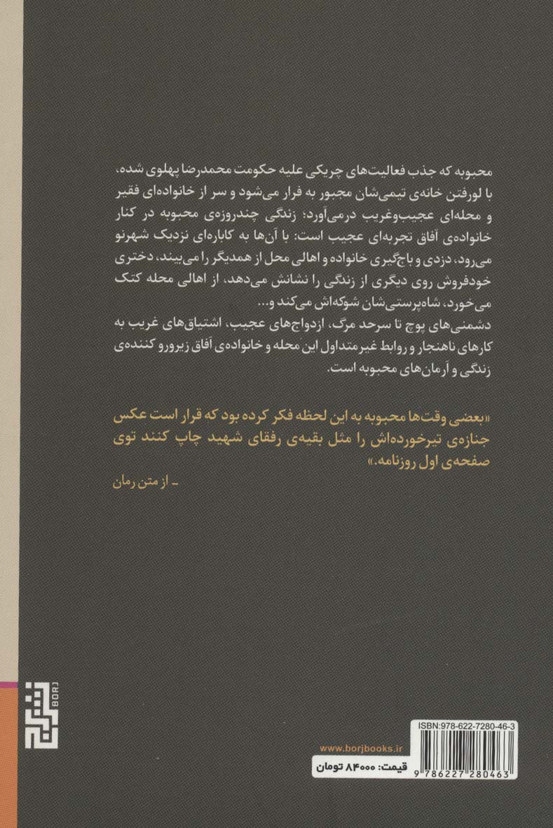 خانه ی آفاق