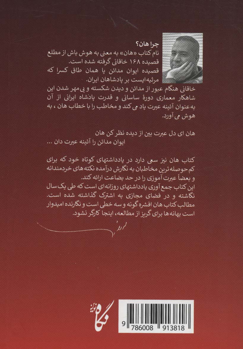 هان