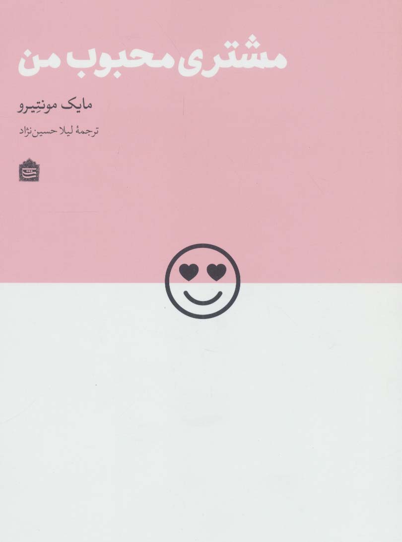 مشتری محبوب من (دیزاین مشکی24)