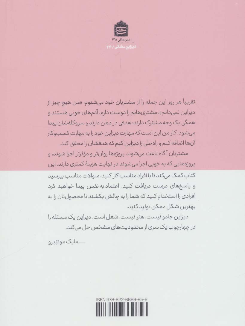 مشتری محبوب من (دیزاین مشکی24)