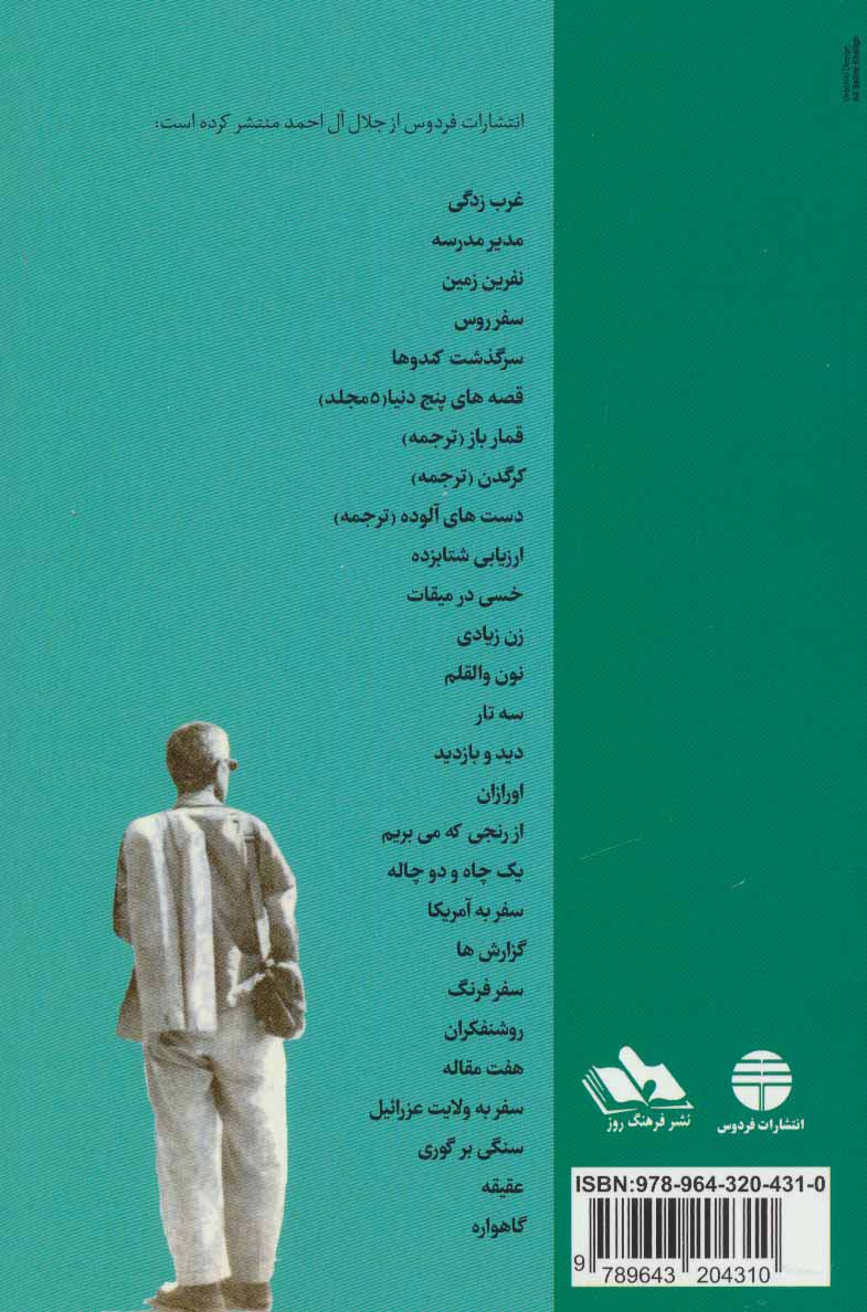 پنج داستان