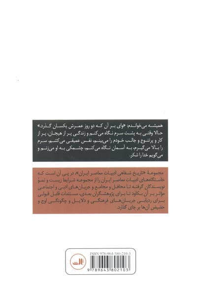 لیلی گلستان (تاریخ شفاهی ادبیات معاصر ایران)