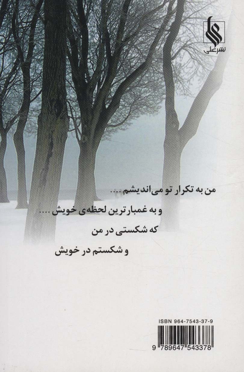 بالاتر از سیاهی