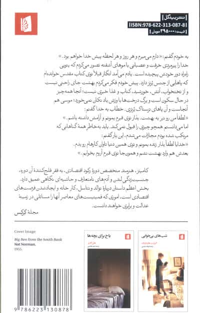 قاشق هایمان را از فروشگاه وولورت خریدیم