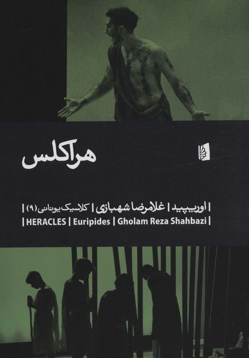 هراکلس