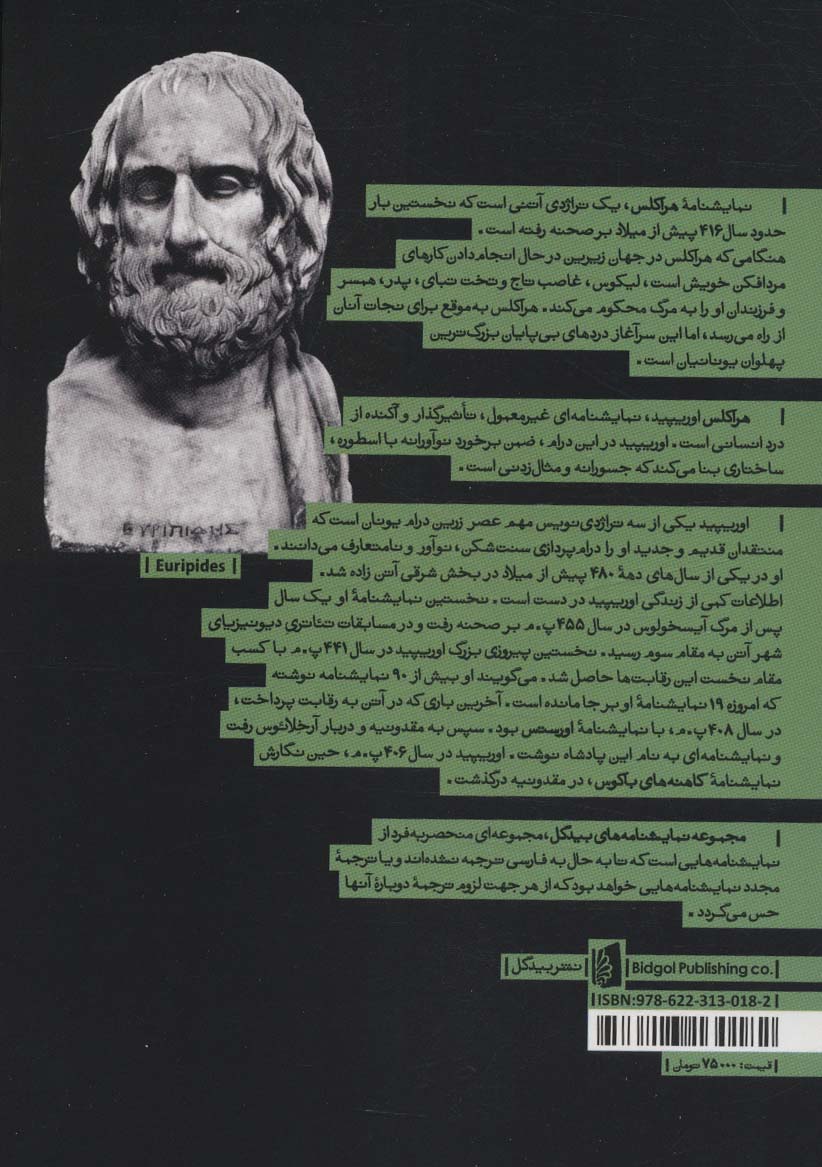 هراکلس