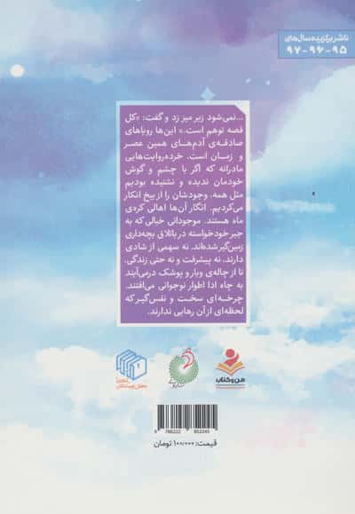 مادر پروازی