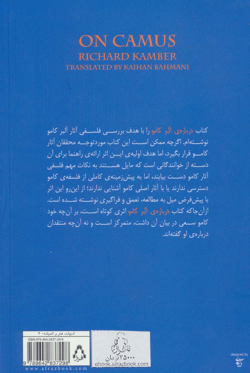 درباره ی آلبر کامو 