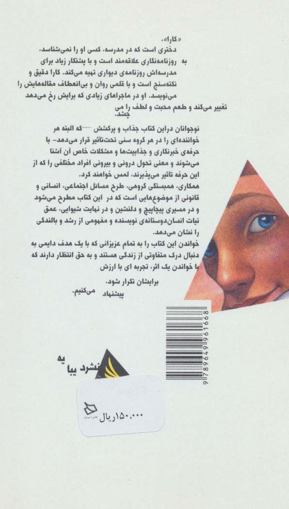 خبر لندری