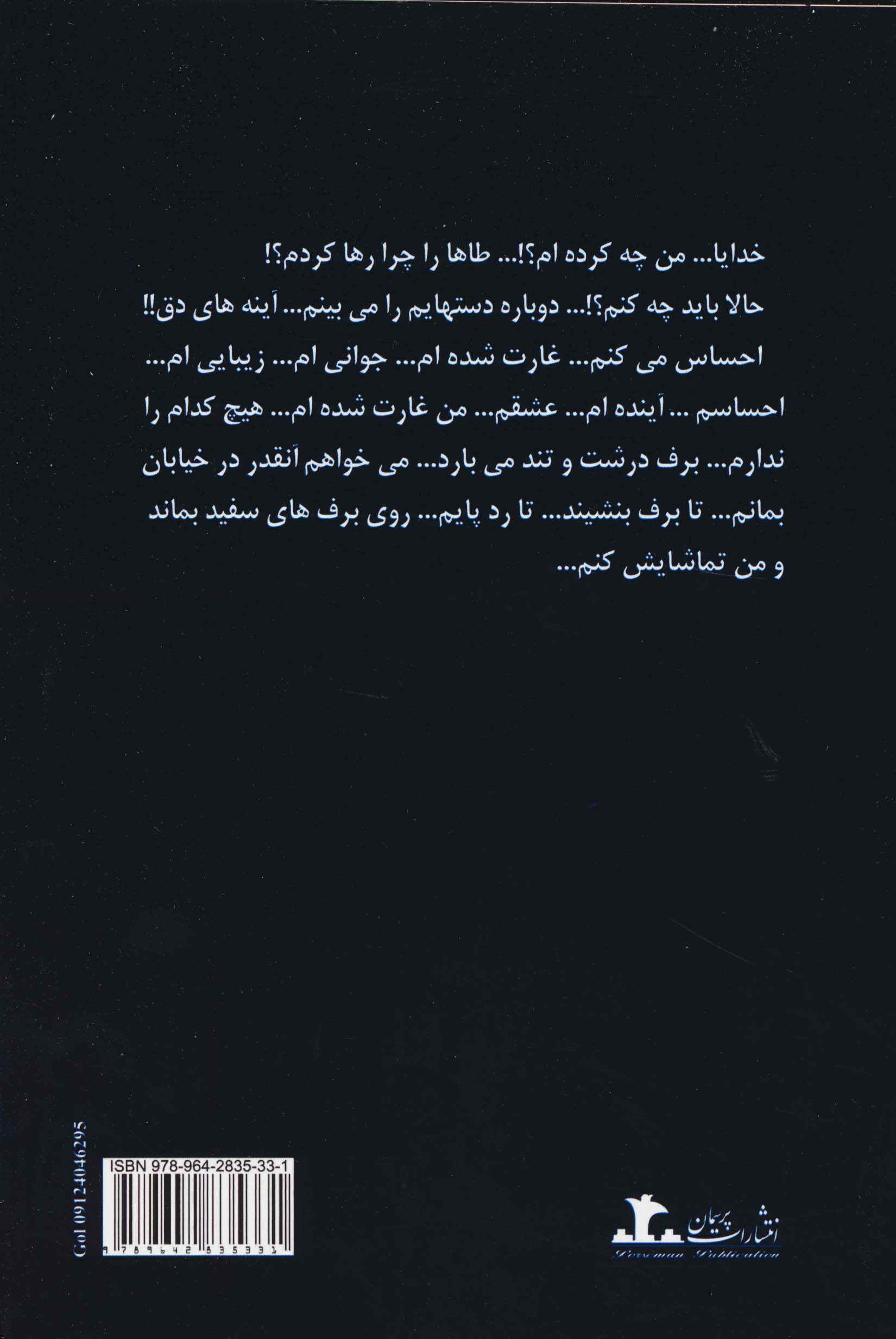 بی ستاره