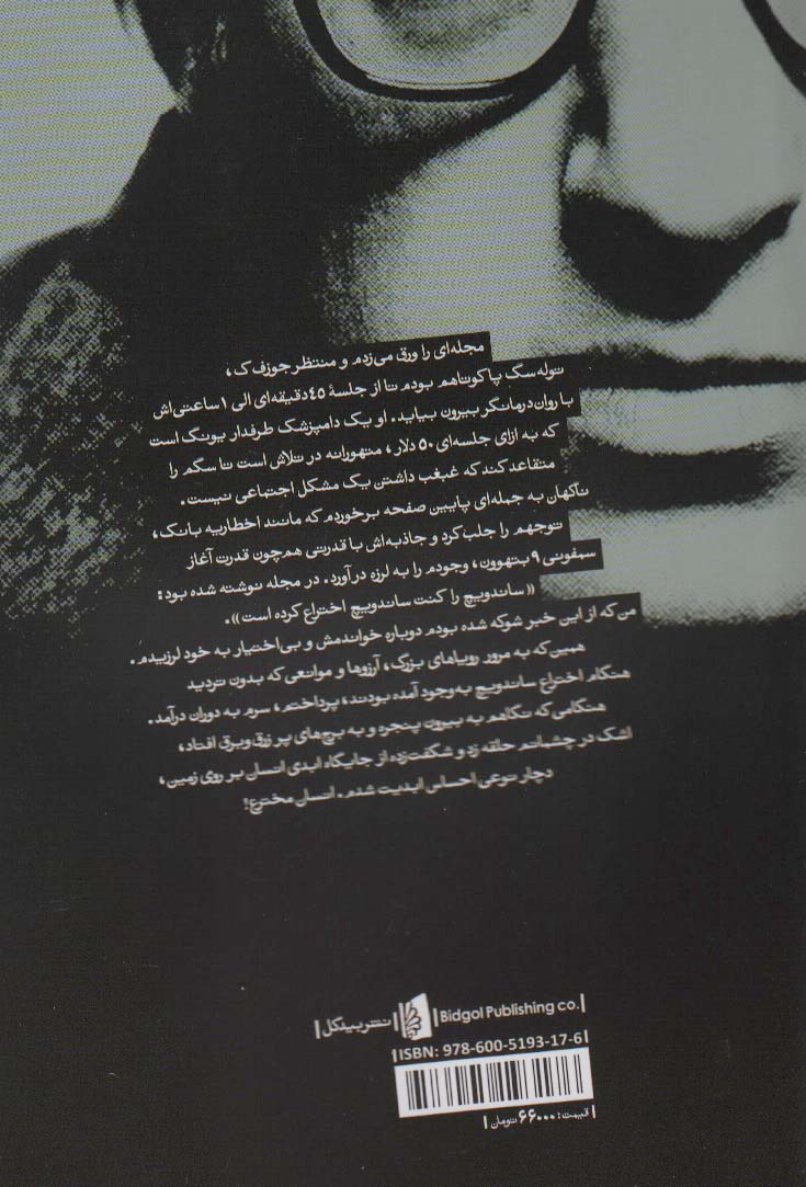 حالا بی حساب شدیم